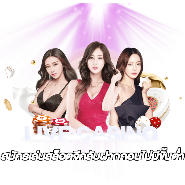 สมัครเล่นสล็อตจีคลับฝากถอนไม่มีขั้นต่ํา