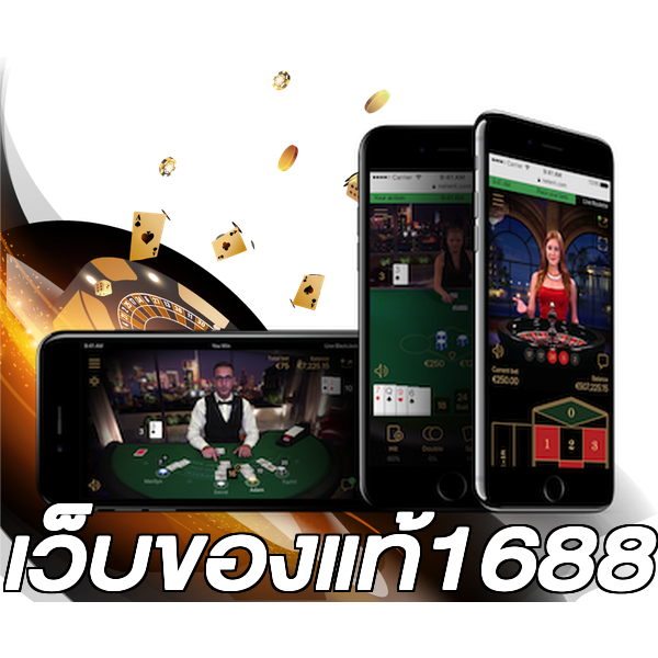 เว็บของแท้1688
